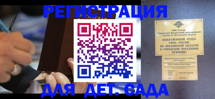 прописка ребенка в Узловой