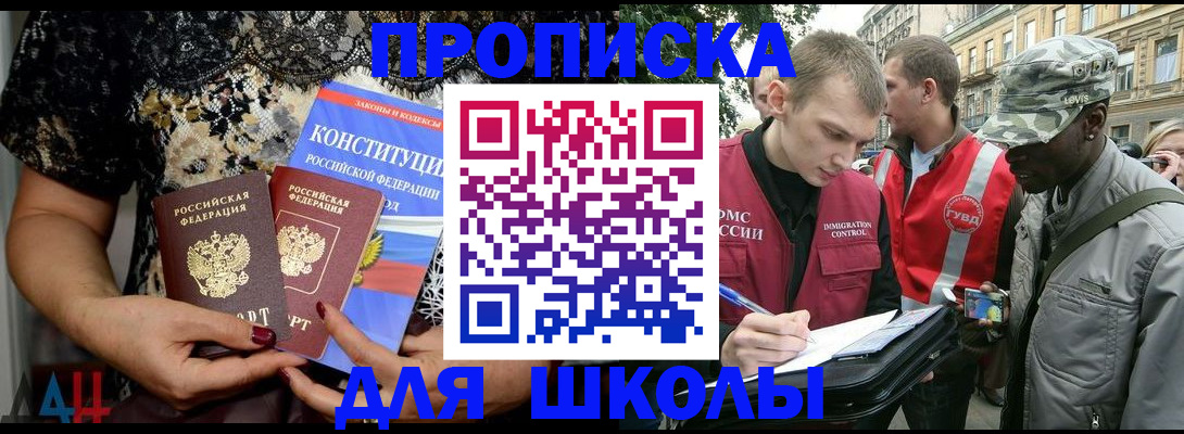 прописка в квартире в Узловой