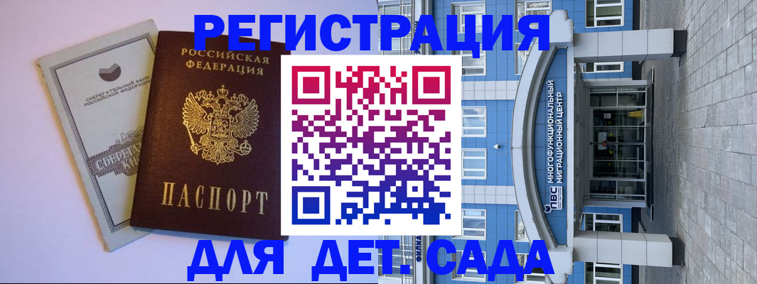 купить прописку в Узловой